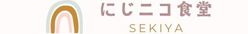 にじニコ食堂